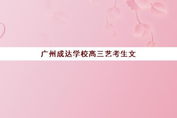 无锡美术高考补习学校培训排名第一的学校如何选择？2025年权威排名前十榜单与择校全攻略