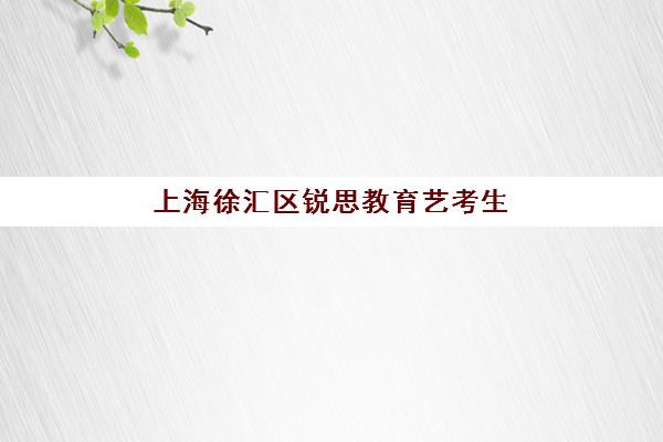 沈阳考研寒暑集训辅导机构排名前三名如何选择？2025年最新权威榜单、择校技巧与成功案例全解析
