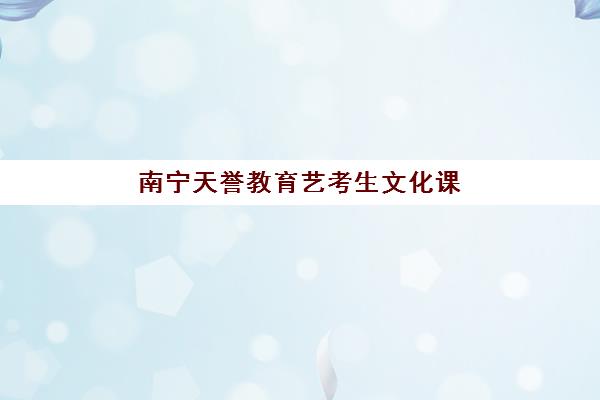 嘉兴高中全日制辅导2025年时间公布如何查询？最新开学安排、课程表与择校指南全解析