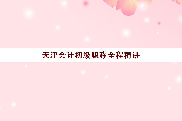 大连高三文科全日制辅导班有哪些地方招生？2025年最新招生指南与择校攻略