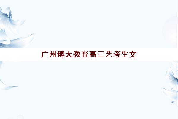 潍坊全日制高中补课机构预报名如何操作？考点查询系统使用指南与择校全攻略