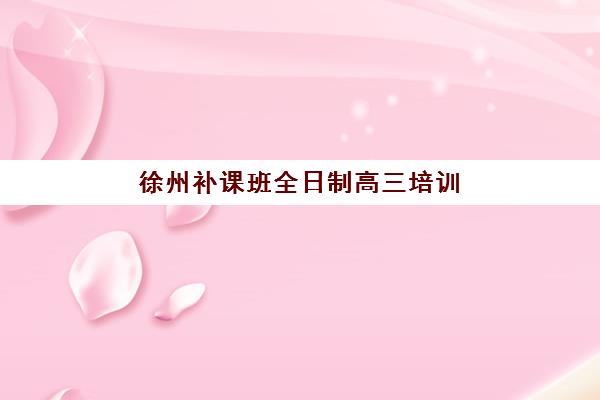淄博会计继续教育课程如何选择？2025年权威培训机构综合评测与择校指南