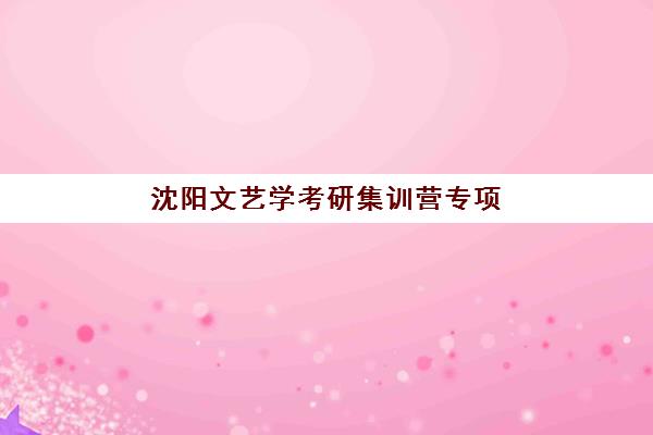 南京中考全托班如何选？2025年权威排名前三机构对比与择校指南