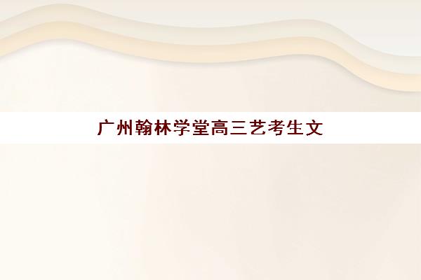 宜昌高中全日制封闭集训营排名前十如何选？2025年最新课程与择校指南