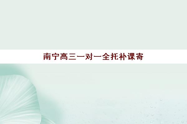 宜昌补习学校高考集训报名确认时间如何安排？2025年各机构时间表与报名全攻略