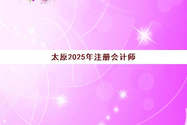 成都全日制班高三冲刺最好辅导学校排名如何查询？2025年最新榜单与择校全攻略