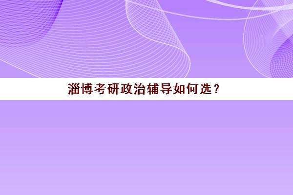 温州高三全日制冲刺补习现场确认需要什么材料，2025年最新必备清单与办理流程全指南