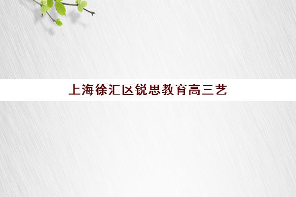 昆明高考复读全封闭补课班2025年考点在哪个区？各校区地址与择校指南