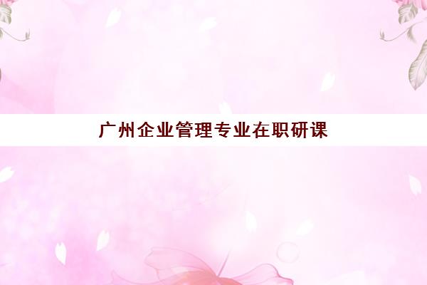 济南高三封闭式集训寄宿中心大概多少钱半年？2025年收费标准与择校指南