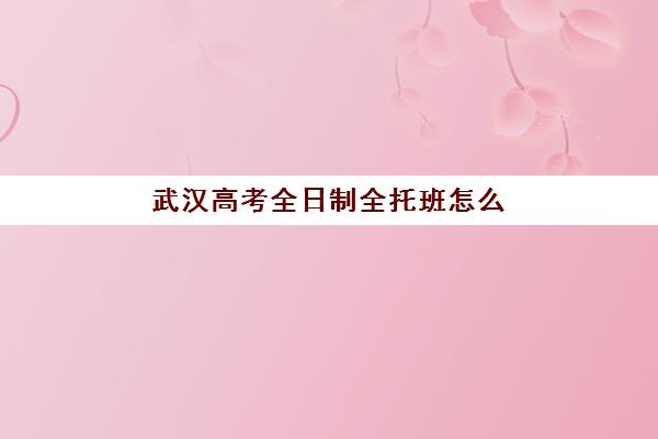 淄博会计实操网课辅导学校哪家好一点？2025年最新测评与性价比选择全攻略