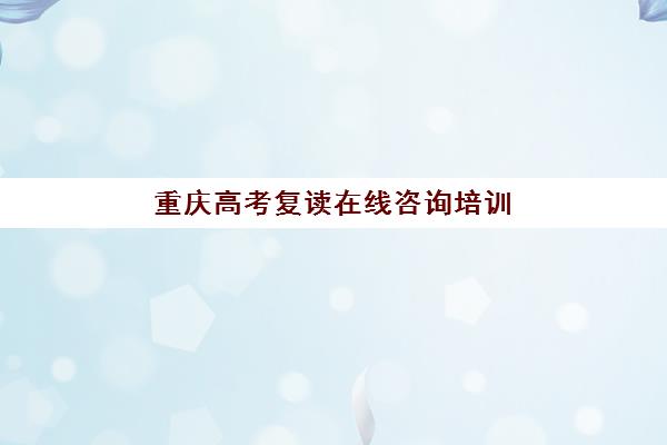 南昌高考复读学校哪里好？2025年最新机构实地考察与择校全攻略