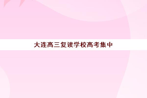 成都会计双证精品课程班哪家好？2025年机构综合对比、收费标准与择校指南