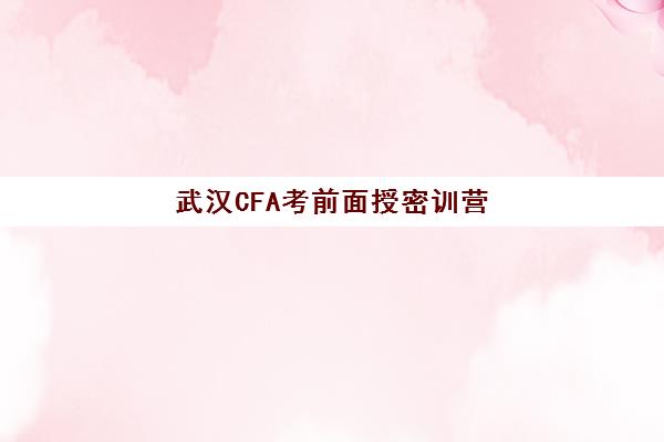 合肥高三冲刺集训营哪家强？2025年十大机构权威排名与择校指南