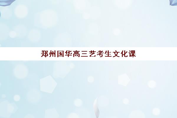 兰州会计职称考证培训面授班最好辅导学校排名如何查询？2025年最新十大机构实力对比与择校全指南