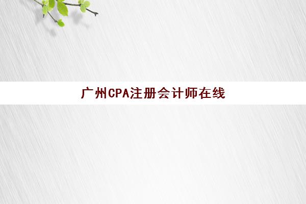 淄博中国石油大学专_本自考课程2025年考试时间表如何安排？最新时间节点、备考计划与通关指南