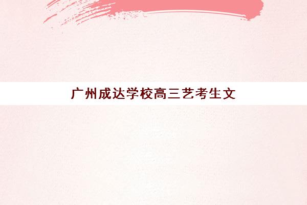 大连高考补习班学校预报名考点查询官网如何查找？2025年官方入口地址与操作流程详解