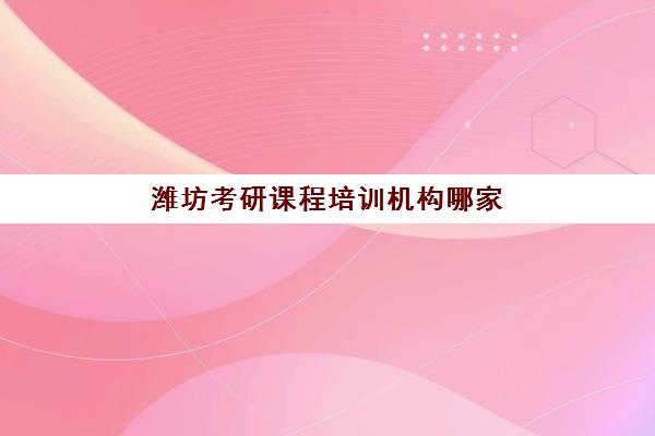 南宁高二辅导全日制班2025年时间是多少？最新时间表、报名流程与择校全指南