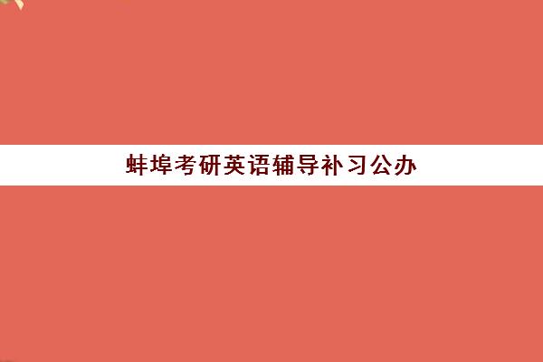 沈阳会计实操培训系列课程培训班哪家好多少钱？2025年十大机构排名与课程费用全解析