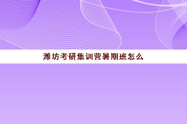 天津新都高三全日制补习机构排行榜前十名如何选择？2025年最新权威TOP10榜单发布与科学择校全攻略指南