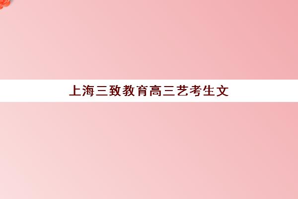 东莞封闭式全日制高中2025年公布时间如何查询？最新权威招生时间表与择校全攻略