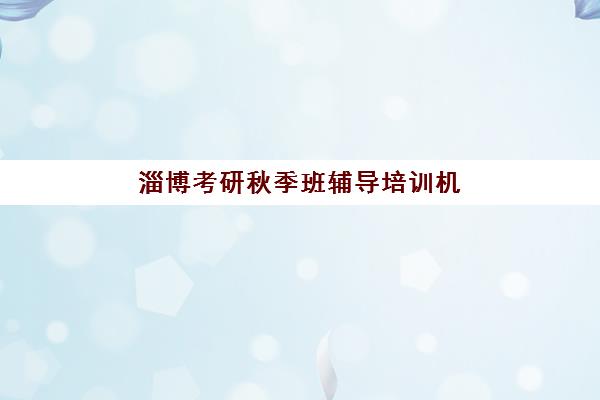昆明届高三复读报名确认时间是几号？2025年最新时间表、各校安排与办理全攻略