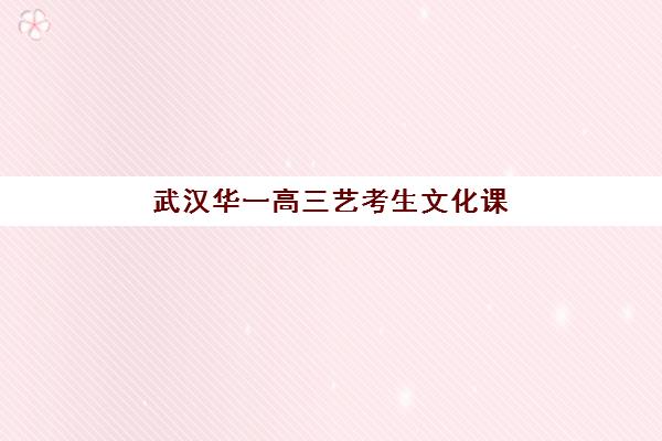 昆明考研秋季辅导课程三大公办机构特色对比，2025年最新课程分析与选择指南