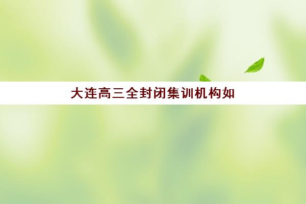 上海会计从业资格培训班哪个比较好一点？2025年精选机构对比与择校指南