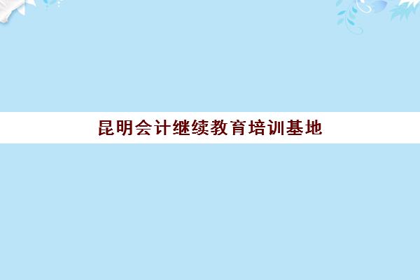 杭州中考生补习班2025年如何安排?复读班开学时间与全年规划详解 杭州中考生补习班2025年如何安排?复读班开学时间与全年规划详解