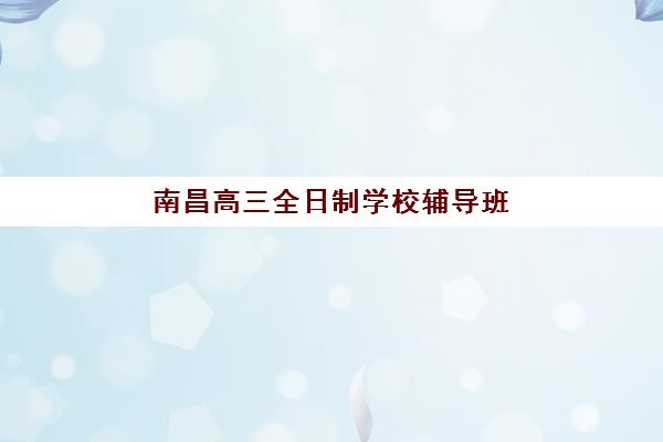 湘潭会计免抵退精讲课程什么时候开课？2025年最新开班时间与实操培训指南