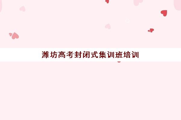广州高考辅导头部机构如何选？2025年度权威榜单深度解析与择校指南