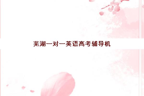 温州补习班学校高三报名费什么时候退回？2025年退款时间规定与操作指南