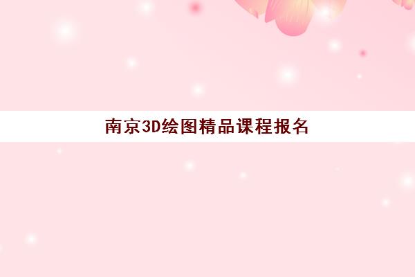 南宁全日制高三封闭五大机构技术白皮书如何获取？2025年权威排名与择校全指南