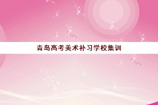 宜昌高考培训学校排行辅导机构排名榜单如何查询？2025年最新排名对比、择校指南与成功案例深度解析