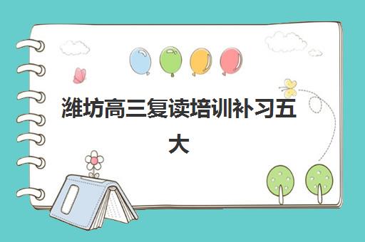 杭州全托补课学校集训营排名榜最新公布：2025年优质全托培训中心选择技巧与十大机构深度解析