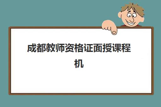 昆明全日制班高三辅导集中训练营有哪些学校值得选择？2025年最新权威排名前十强、费用详情及报名指南