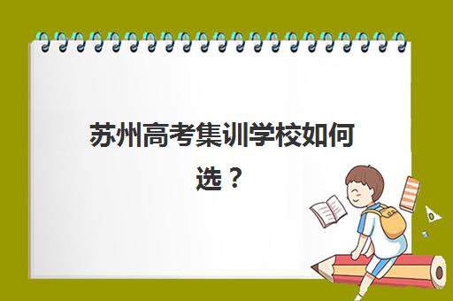 石家庄2025MBA网络直播课程培训学校排名前十如何查询？最新实力机构榜单、课程特色与择校全指南