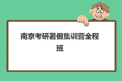 厦门国际财务管理师课程培训机构寄宿基地电话如何查询？2025年最新联系方式、择校指南与备考全攻略