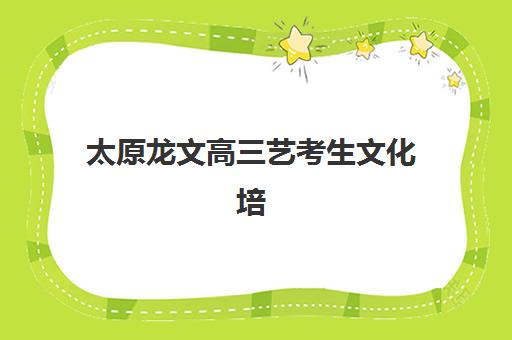 济南全日制考研面授集训营需要现场确认吗现在？2025年最新现场确认全流程与济南集训营报名指南