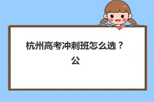 宜昌高三补习复读学校培训班哪个最好一点？2025年最新评测与择校指南