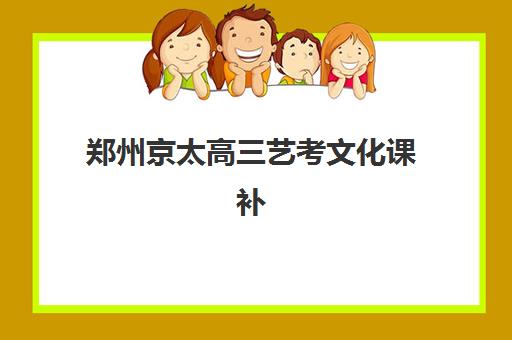 昆明高三全日制补习辅导集训营如何选？2025年最新实力排名与择校指南