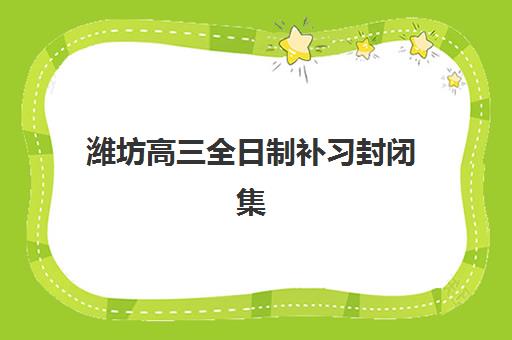西安仁和主管会计培训班培训机构费用高吗？2025年收费标准详解与性价比全解析