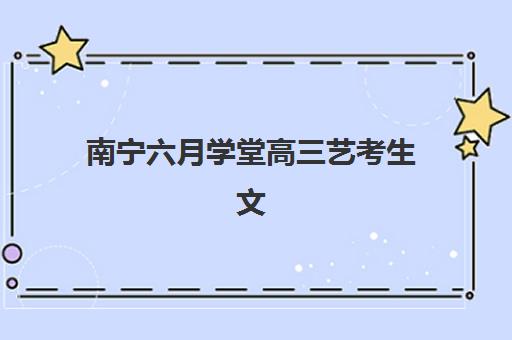 福州高考全日制冲刺补课学校时间2025考试时间表如何安排？最新考试日程、备考策略与时间规划全解析