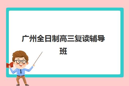 太原基金从业辅导机构最新排行榜：2025年权威榜单深度解析与选择全指南