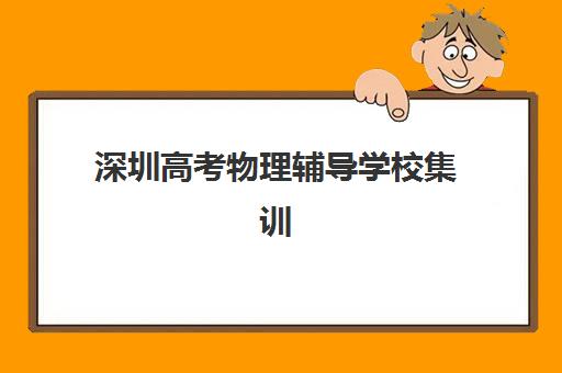 苏州会计职称考试培训机构费用高吗？2025年最新收费标准与性价比选课指南