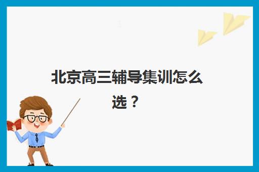 沈阳初级会计职称VIP定制课程封闭学校如何选择？2025年顶尖机构排名、课程特色与择校全攻略