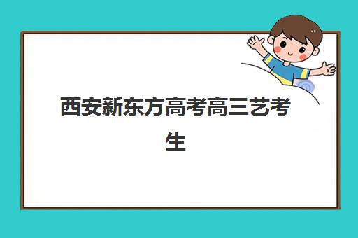 大连高三复读学校如何选择？2025年排名前十机构多维评估与择校指南