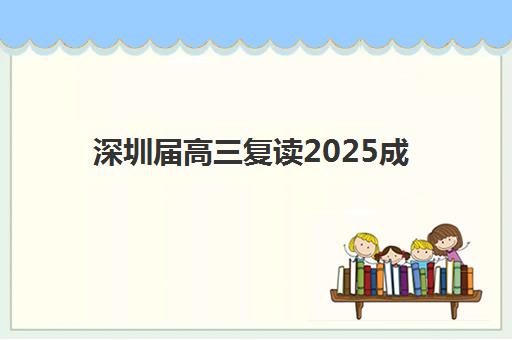 太原学益教育高三艺考生文化课培训机构怎么收费？2025年费用明细、班型选择与性价比报读指南