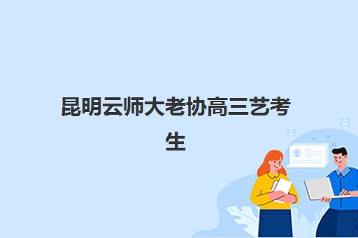 大连高三培训全日制学校排名一览表最新如何科学参考?2025年权威TOP10榜单、择校标准与成功案例全解析 大连高三培训全日制学校排名一览表最新如何科学参考?2025年权威TOP10榜单、择校标准与成功案例全解析