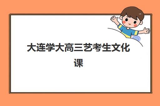 广州MPAcc专业会计硕士全程课程集训营排名前十名如何选择？2025年最新权威榜单、各校特色对比与择校指南
