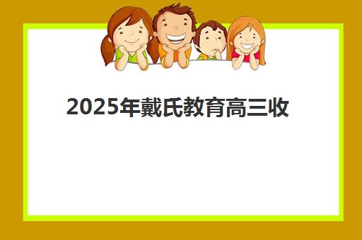 芜湖考研政治全程班辅导机构排名榜前十名有哪些？2025年权威评测与择校指南